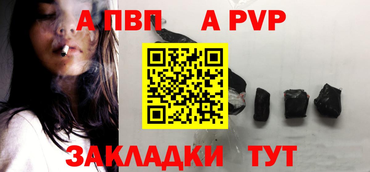 Альфа ПВП крисы CK  Вход с VPN  Alpha-PVP Соль  Alpha-PVP Соль  Моздок 