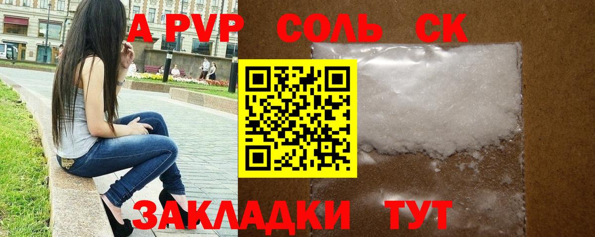 Alfa_PVP VHQ Моздок