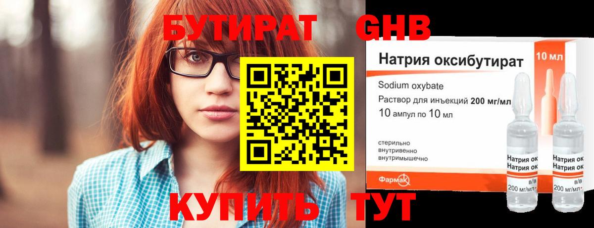 Бутират оксана  Вход с VPN  Моздок 