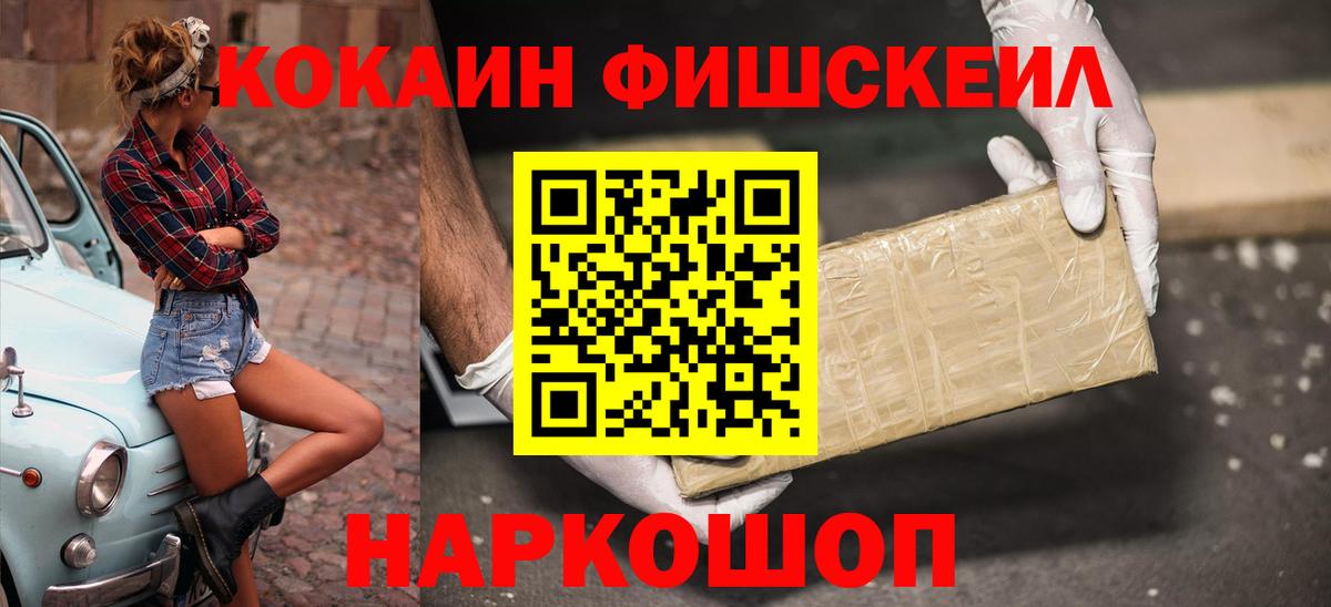 Моздок  Cocaine VHQ  КОКАИН 97%  Вход с VPN 