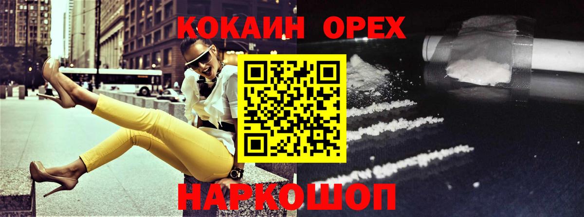 Кокаин Колумбийский Моздок