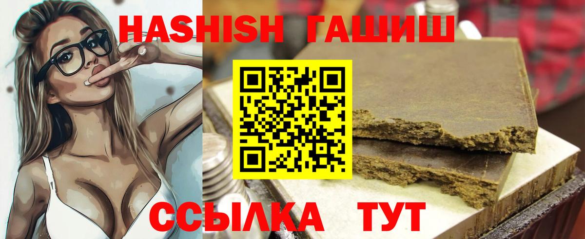 ГАШИШ убойный  ГАШИШ Premium  Моздок  Вход с VPN 