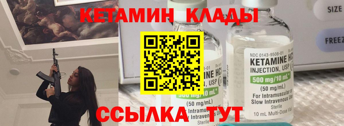 Кетамин VHQ    маркетплейс  Кетамин VHQ  Моздок  Вход с VPN 