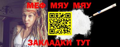 мескалин Славянск-на-Кубани