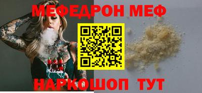 мескалин Славянск-на-Кубани