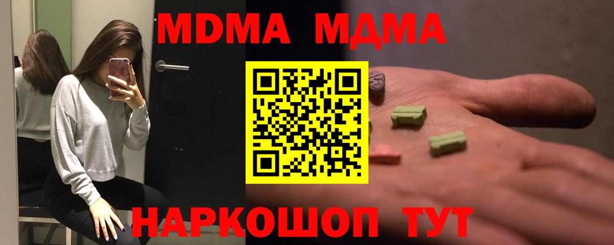 Моздок  МДМА VHQ  MDMA  MDMA молли  Вход с VPN 
