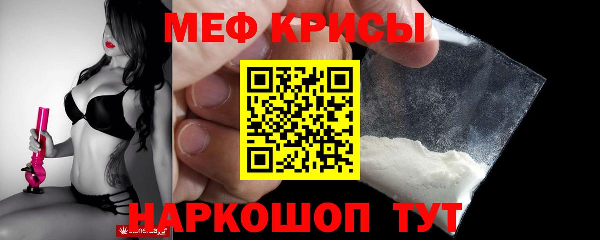 Моздок  МЯУ-МЯУ кристаллы  Вход с VPN  Мефедрон  Мефедрон 4 MMC 