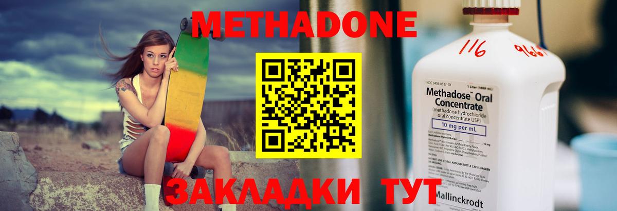 Моздок  МЕТАДОН VHQ  Вход с VPN  Метадон VHQ 
