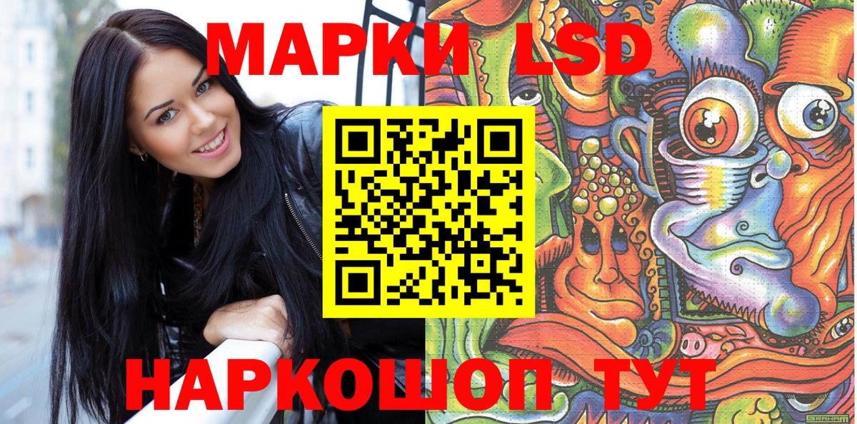 Марки NBOMe 1500мкг Моздок