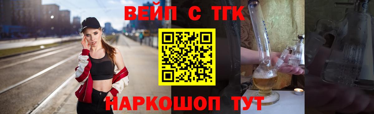Моздок  Дистиллят ТГК жижа  Вход с VPN 
